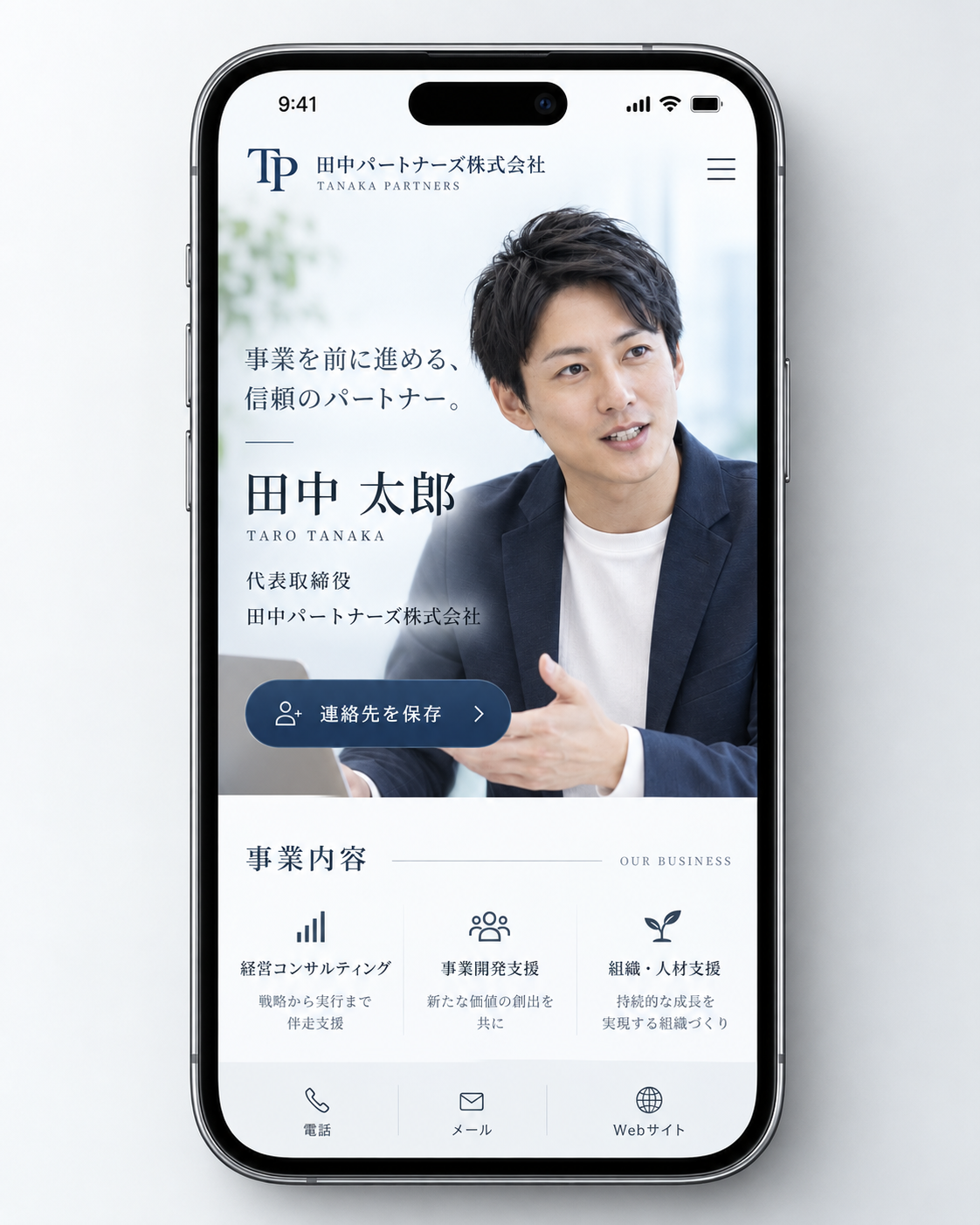 田中太郎さんのTAP ONEプロフィールページ（サンプル）